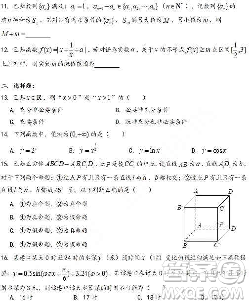 2020屆上海長(zhǎng)寧嘉定寶山區(qū)高三數(shù)學(xué)一模三區(qū)合卷答案