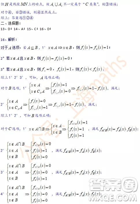 上海2020屆楊浦區(qū)高三數(shù)學(xué)一模試卷答案