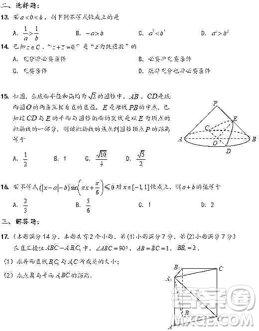 上海2020屆崇明區(qū)高三數(shù)學(xué)一模試卷答案