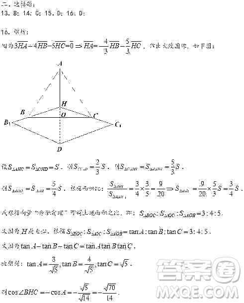 上海2020屆徐匯區(qū)高三數(shù)學一模試卷答案