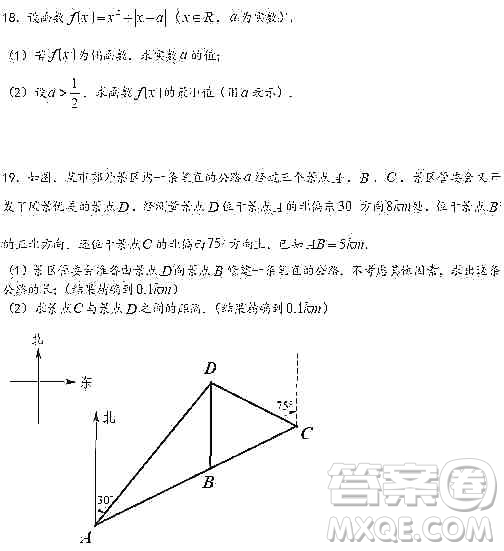 上海2020屆徐匯區(qū)高三數(shù)學一模試卷答案