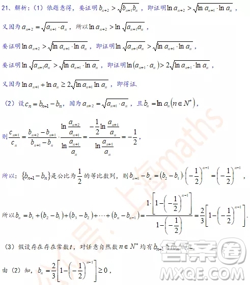 上海2020屆寶山區(qū)高三數(shù)學(xué)一模試卷答案