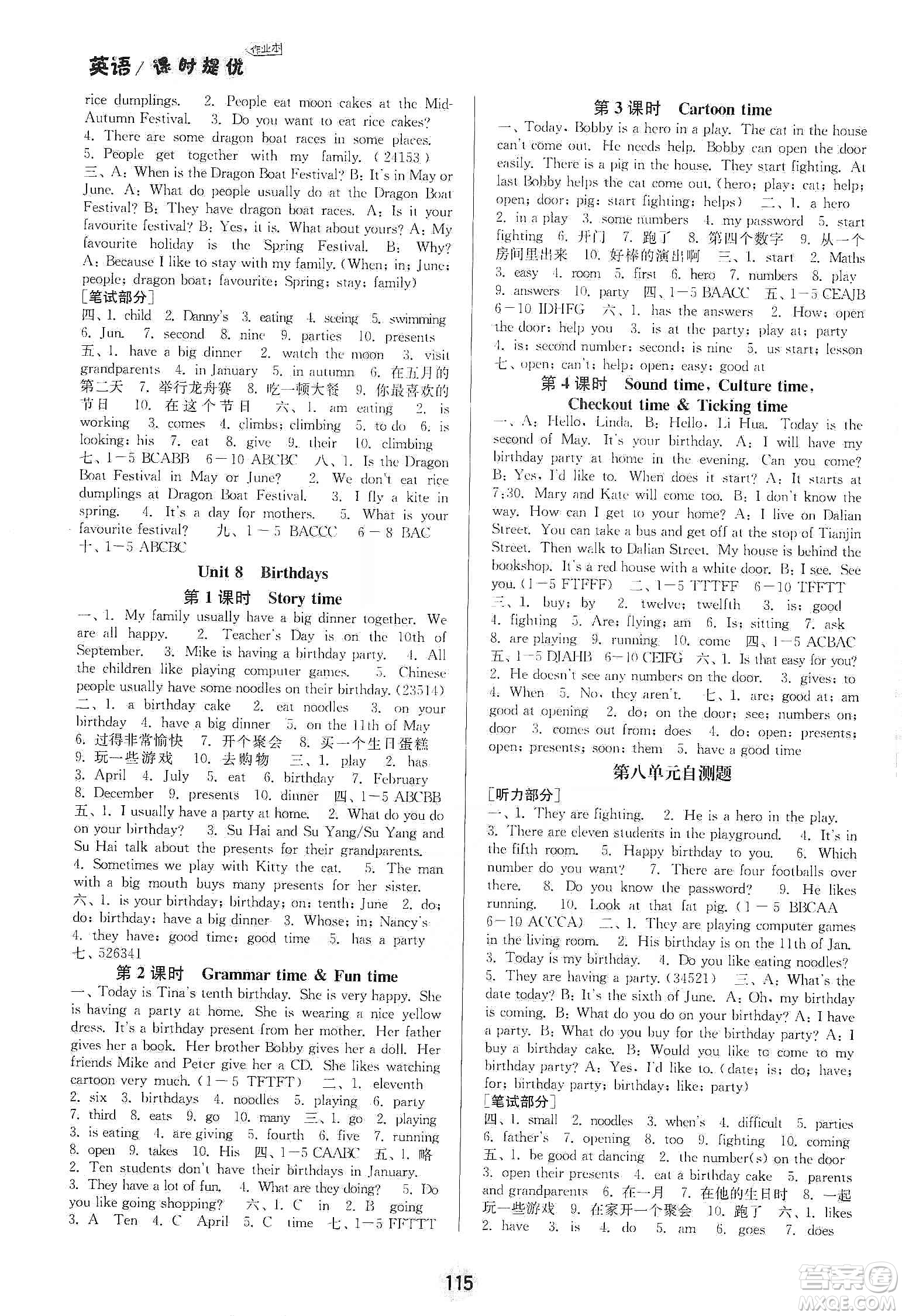 江蘇人民出版社2020課時(shí)提優(yōu)計(jì)劃作業(yè)本英語(yǔ)五年級(jí)下冊(cè)江蘇地區(qū)專用版答案