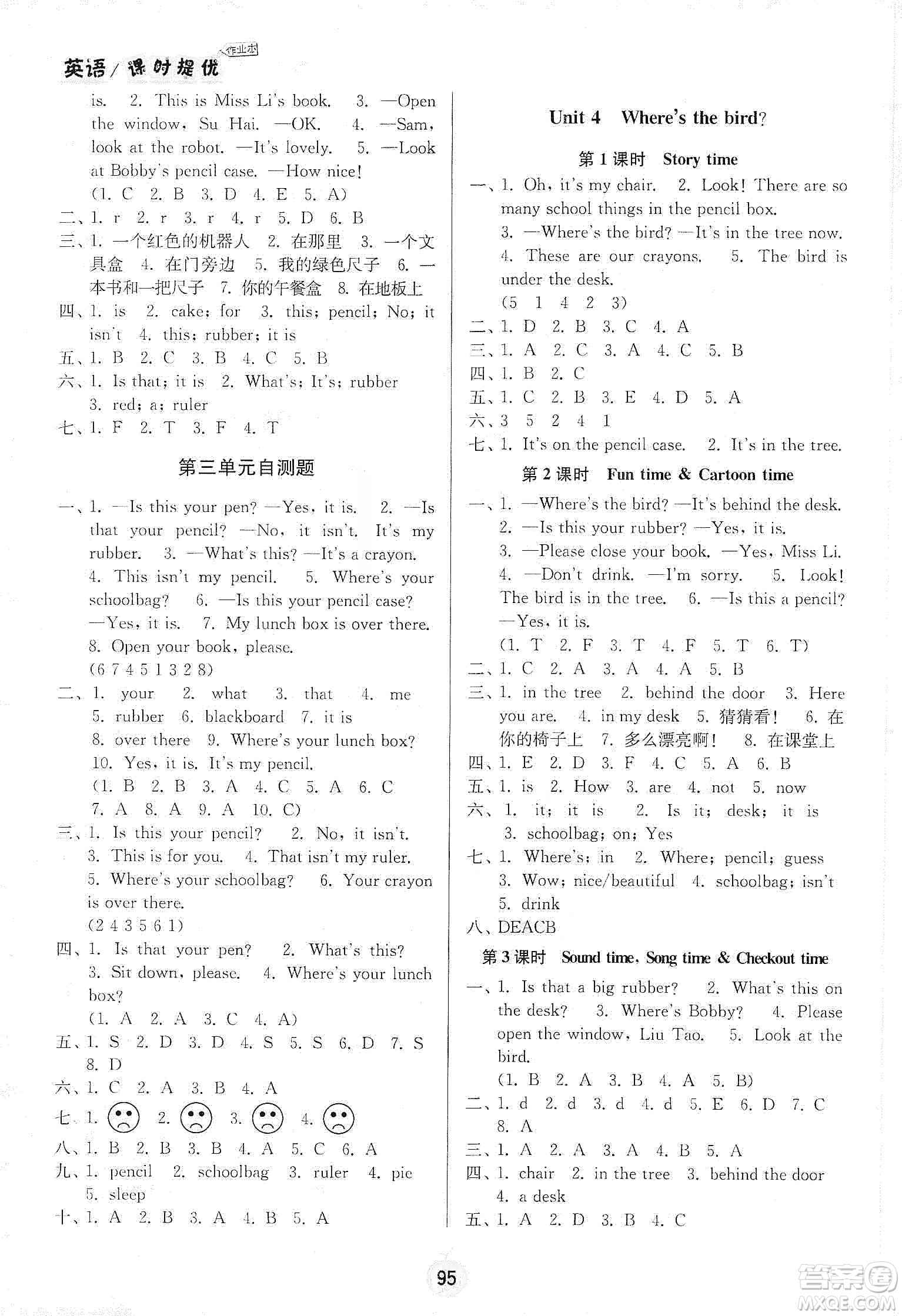 陽光小伙伴2020春課時提優(yōu)計(jì)劃作業(yè)本英語三年級下冊江蘇地區(qū)專用版答案