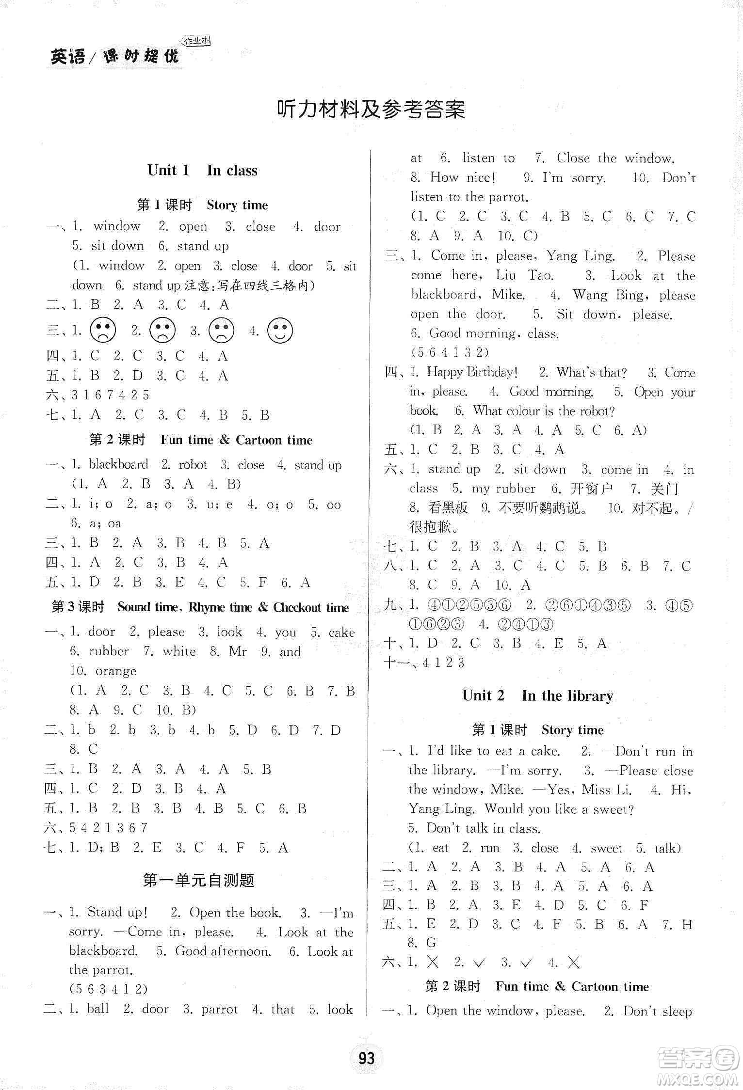 陽光小伙伴2020春課時提優(yōu)計(jì)劃作業(yè)本英語三年級下冊江蘇地區(qū)專用版答案