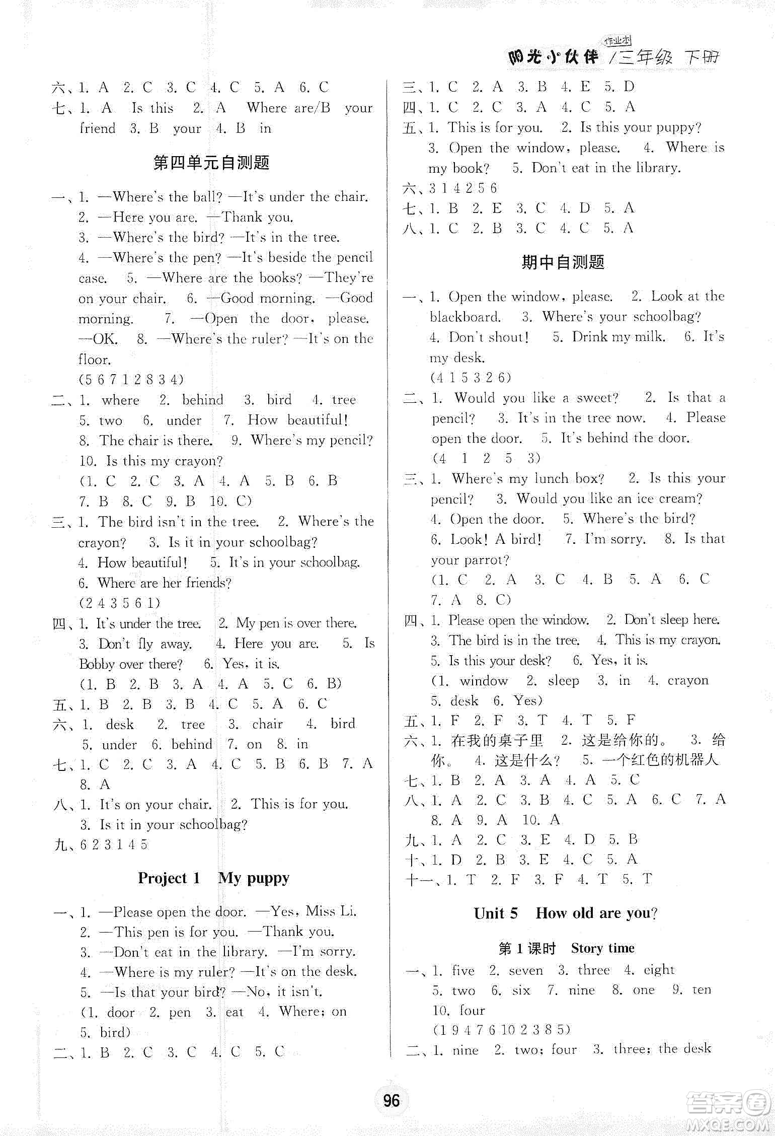 陽光小伙伴2020春課時提優(yōu)計(jì)劃作業(yè)本英語三年級下冊江蘇地區(qū)專用版答案