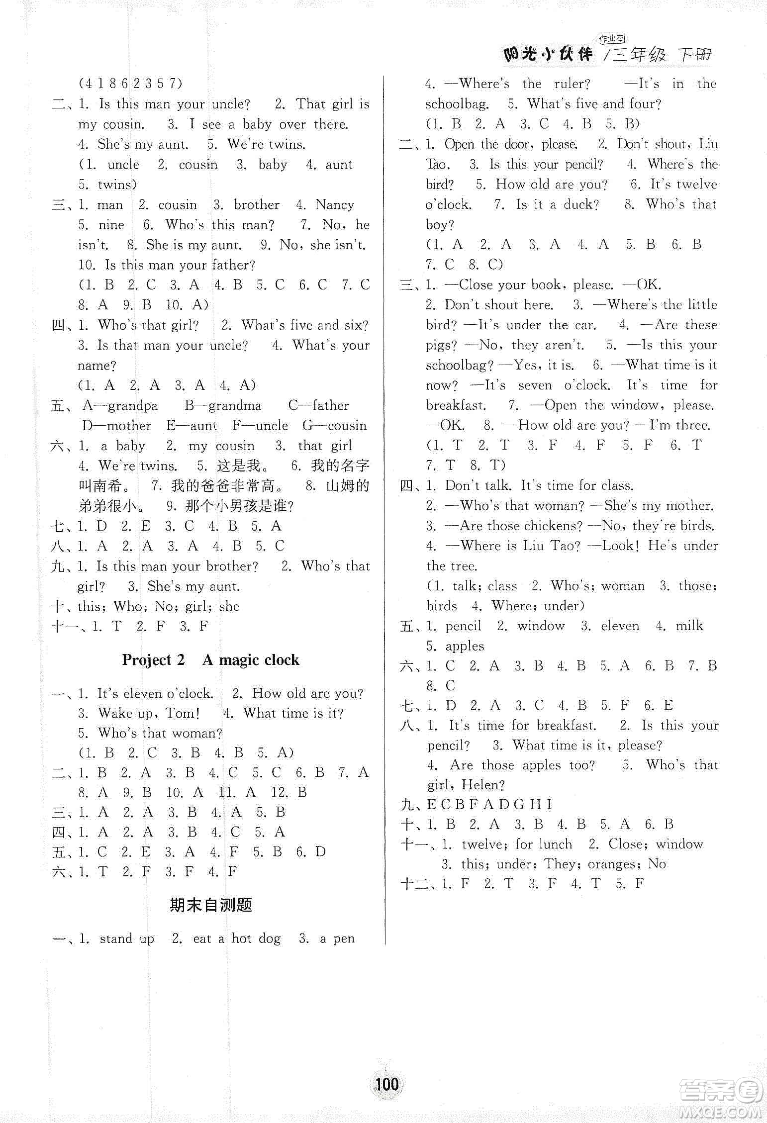 陽光小伙伴2020春課時提優(yōu)計(jì)劃作業(yè)本英語三年級下冊江蘇地區(qū)專用版答案