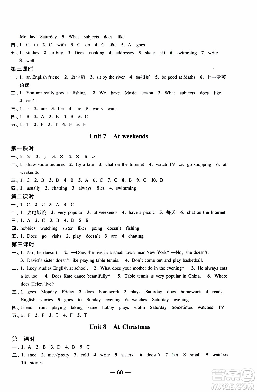 2019年隨堂練1加2課課練單元卷英語五年級上冊答案