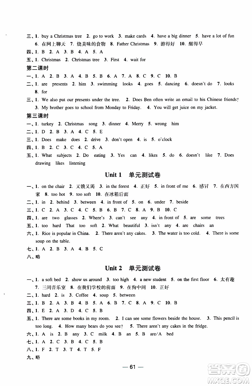 2019年隨堂練1加2課課練單元卷英語五年級上冊答案