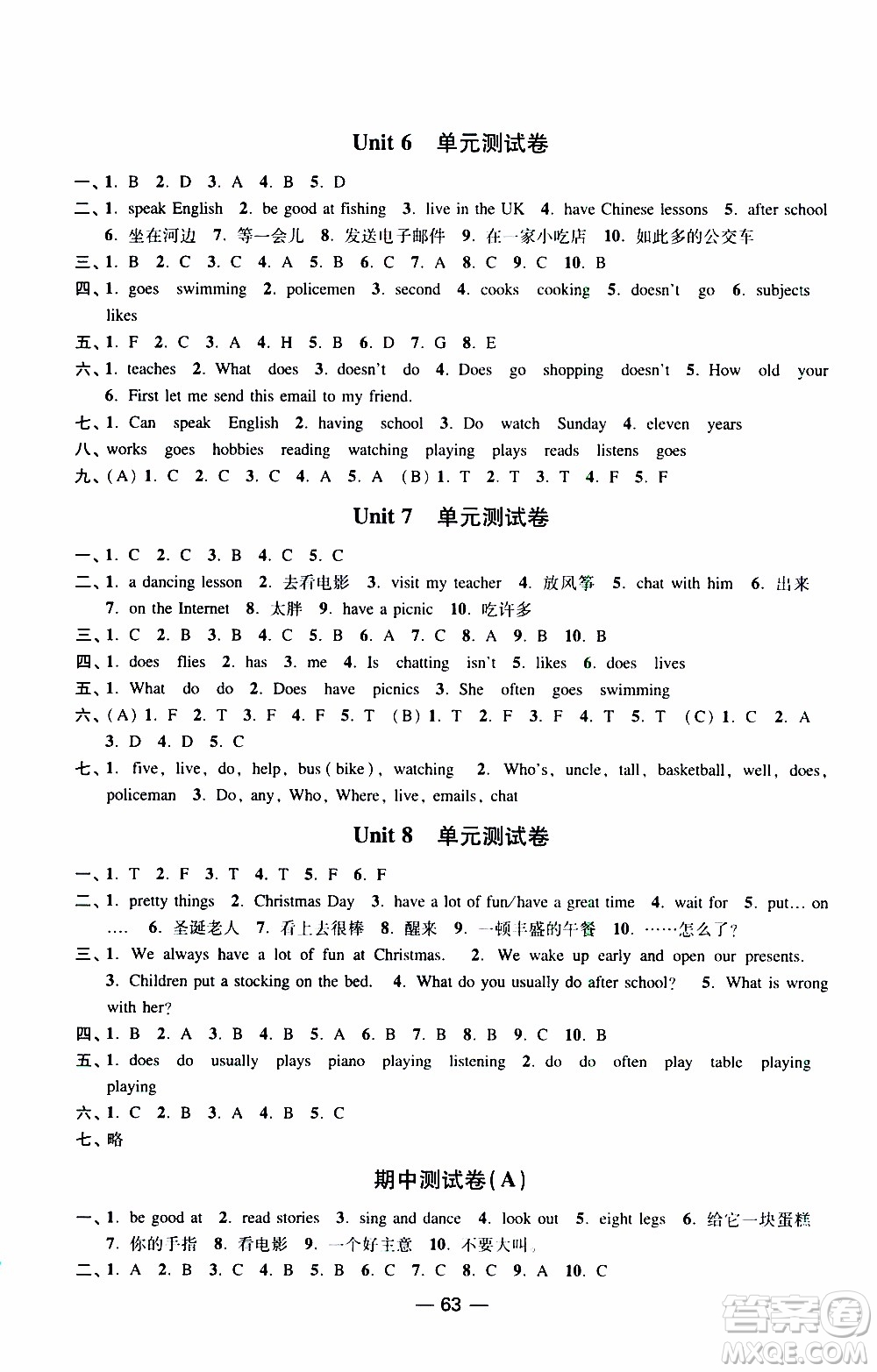 2019年隨堂練1加2課課練單元卷英語五年級上冊答案