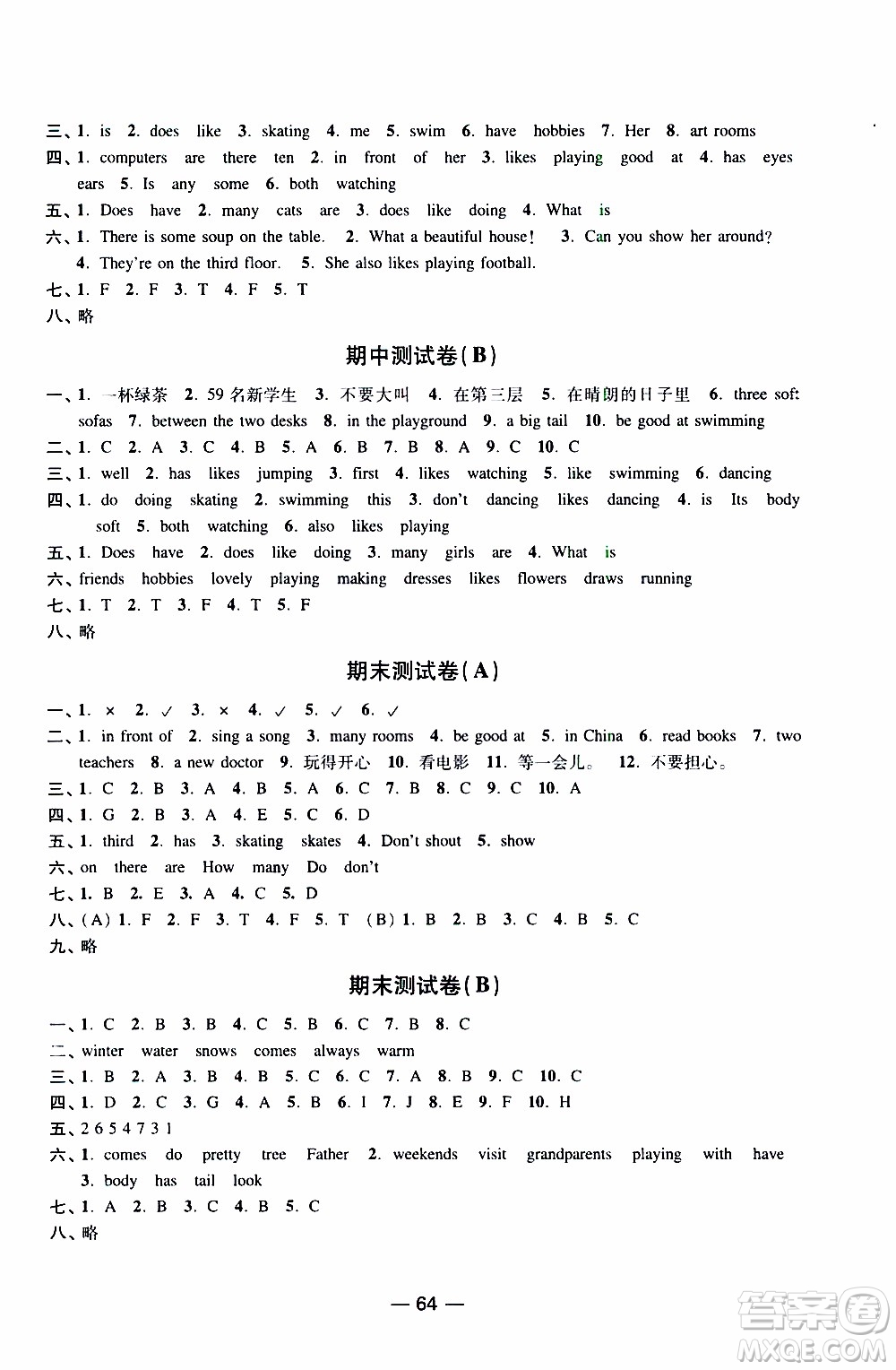 2019年隨堂練1加2課課練單元卷英語五年級上冊答案