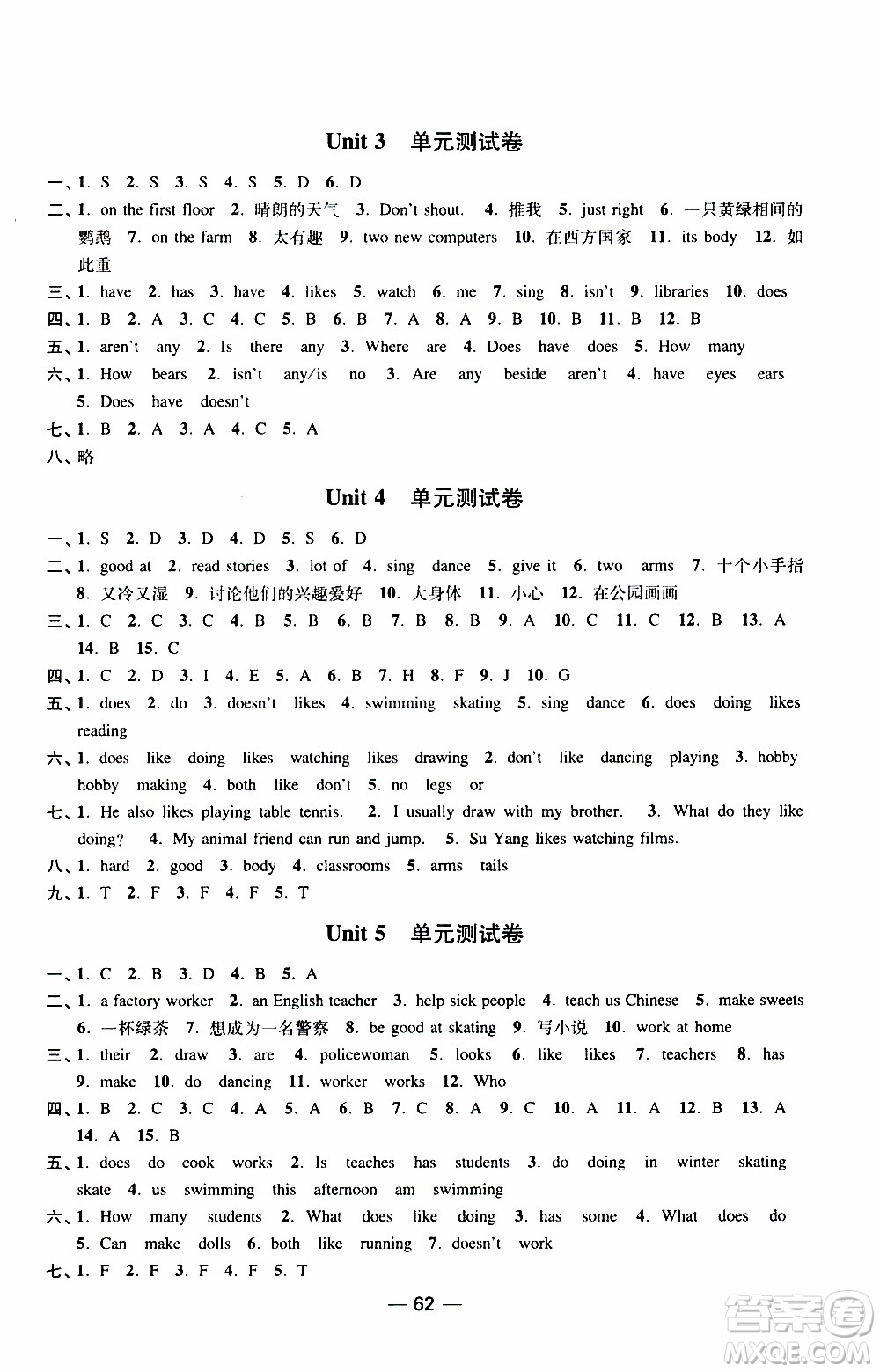 2019年隨堂練1加2課課練單元卷英語五年級上冊答案