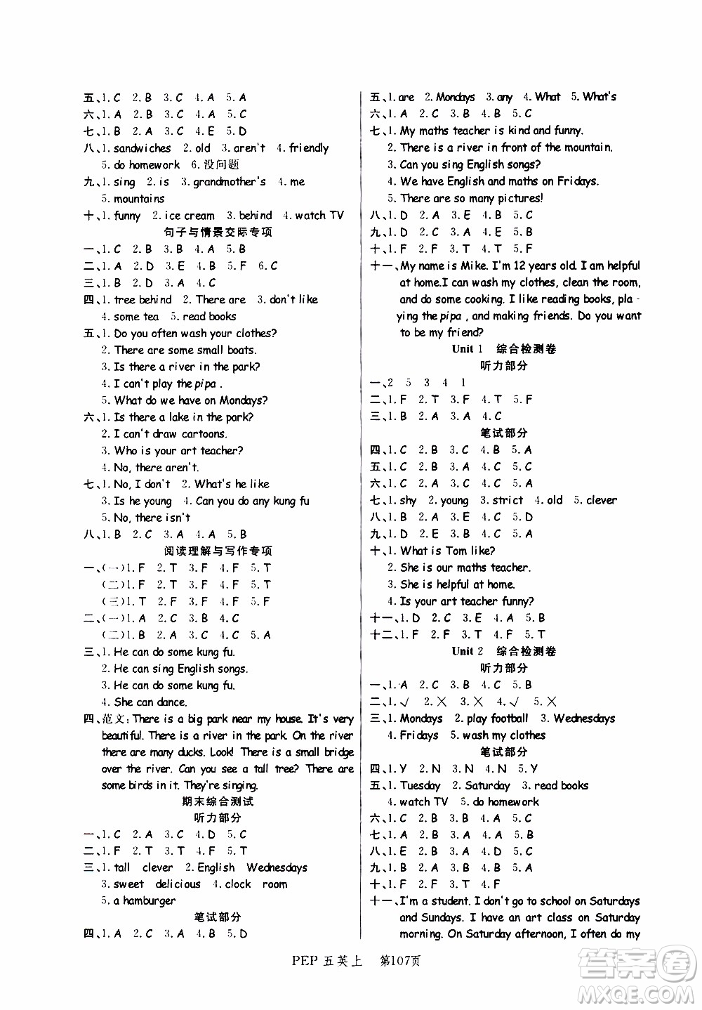 2019年小狀元沖刺100分隨堂手冊(cè)英語(yǔ)五年級(jí)上冊(cè)PEP人教版參考答案