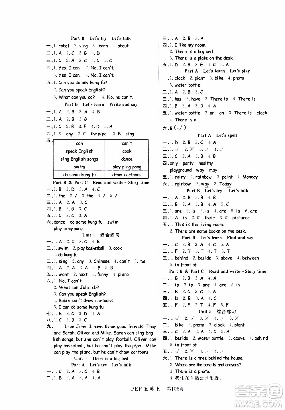 2019年小狀元沖刺100分隨堂手冊(cè)英語(yǔ)五年級(jí)上冊(cè)PEP人教版參考答案