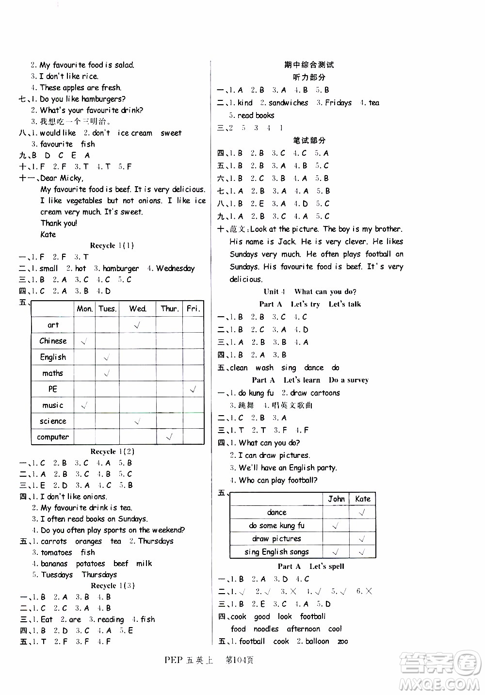 2019年小狀元沖刺100分隨堂手冊(cè)英語(yǔ)五年級(jí)上冊(cè)PEP人教版參考答案