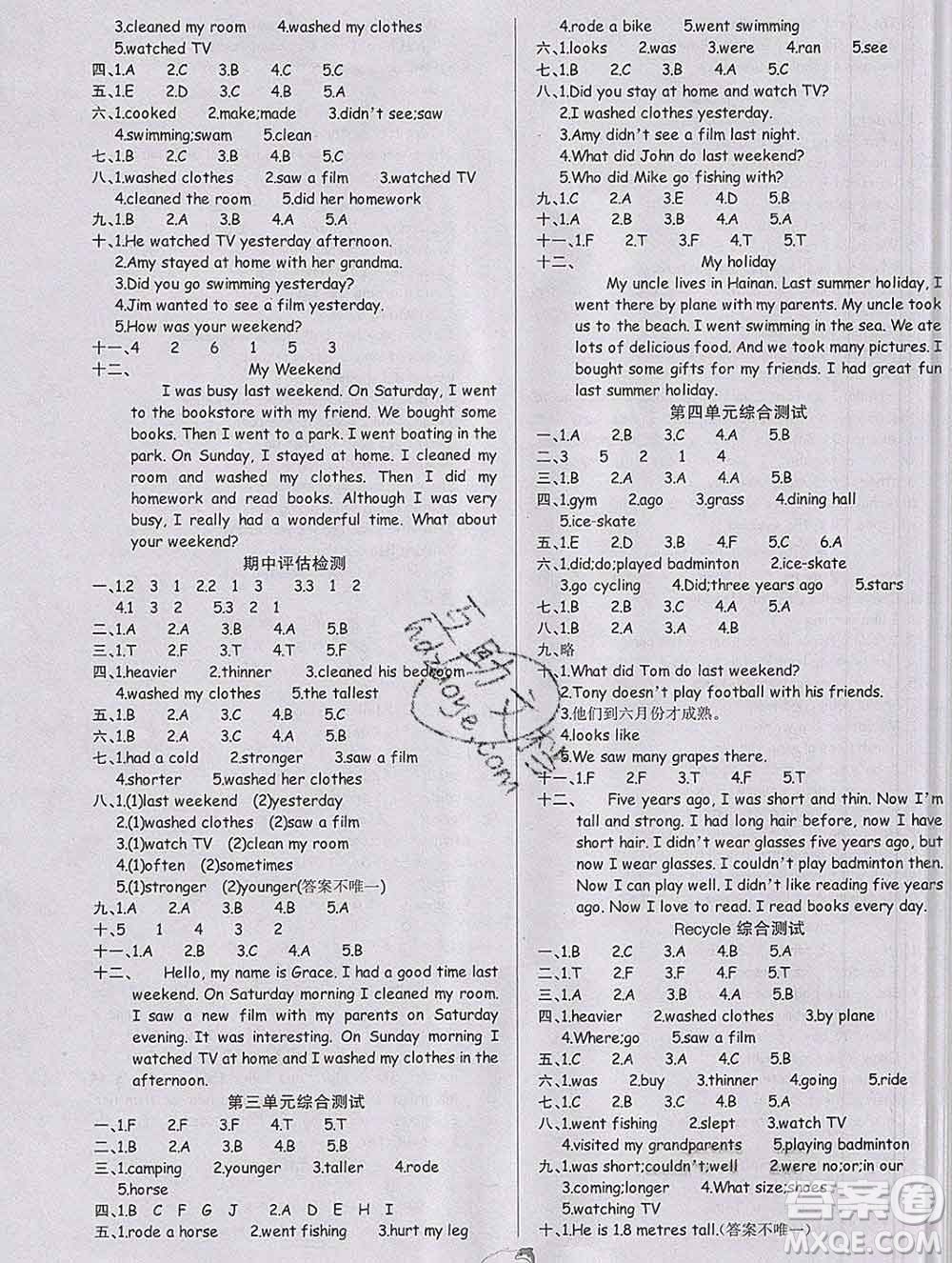 延邊大學(xué)出版社2020新版世紀(jì)金榜金榜小博士六年級(jí)英語下冊(cè)人教版答案