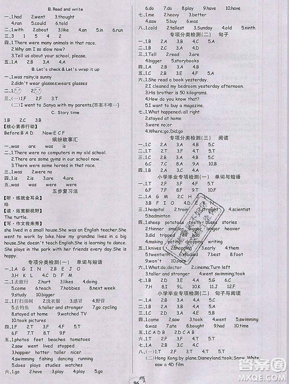 延邊大學(xué)出版社2020新版世紀(jì)金榜金榜小博士六年級(jí)英語下冊(cè)人教版答案