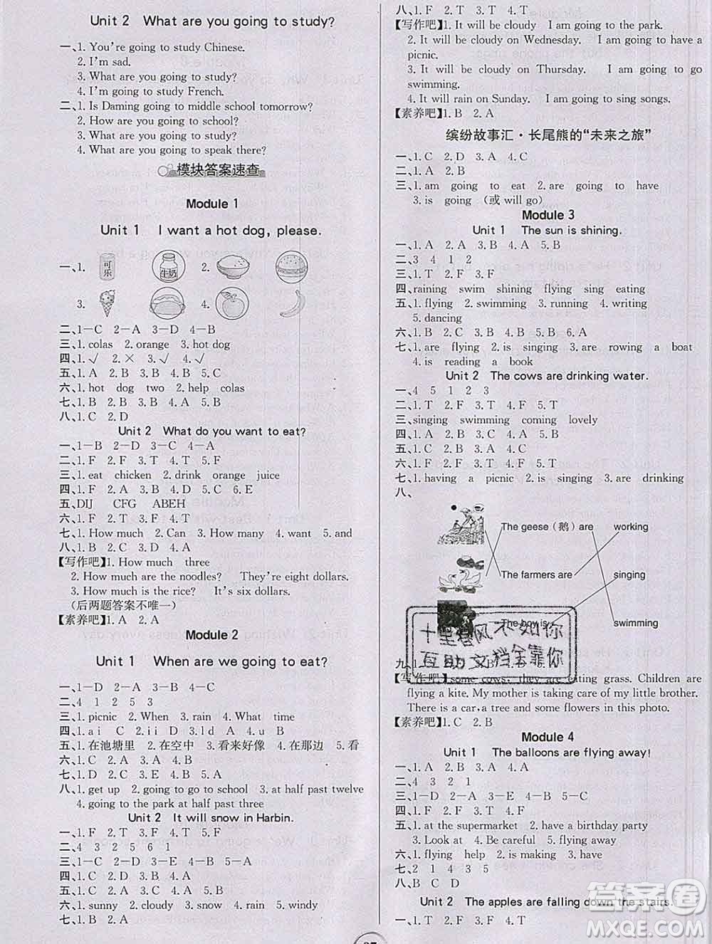 延邊大學出版社2020新版世紀金榜金榜小博士六年級英語下冊外研版答案