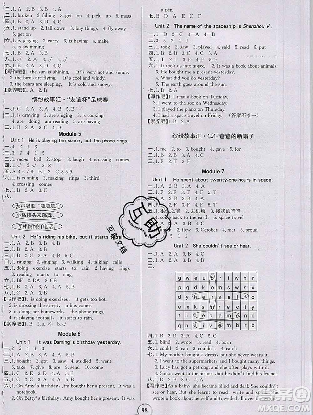 延邊大學出版社2020新版世紀金榜金榜小博士六年級英語下冊外研版答案