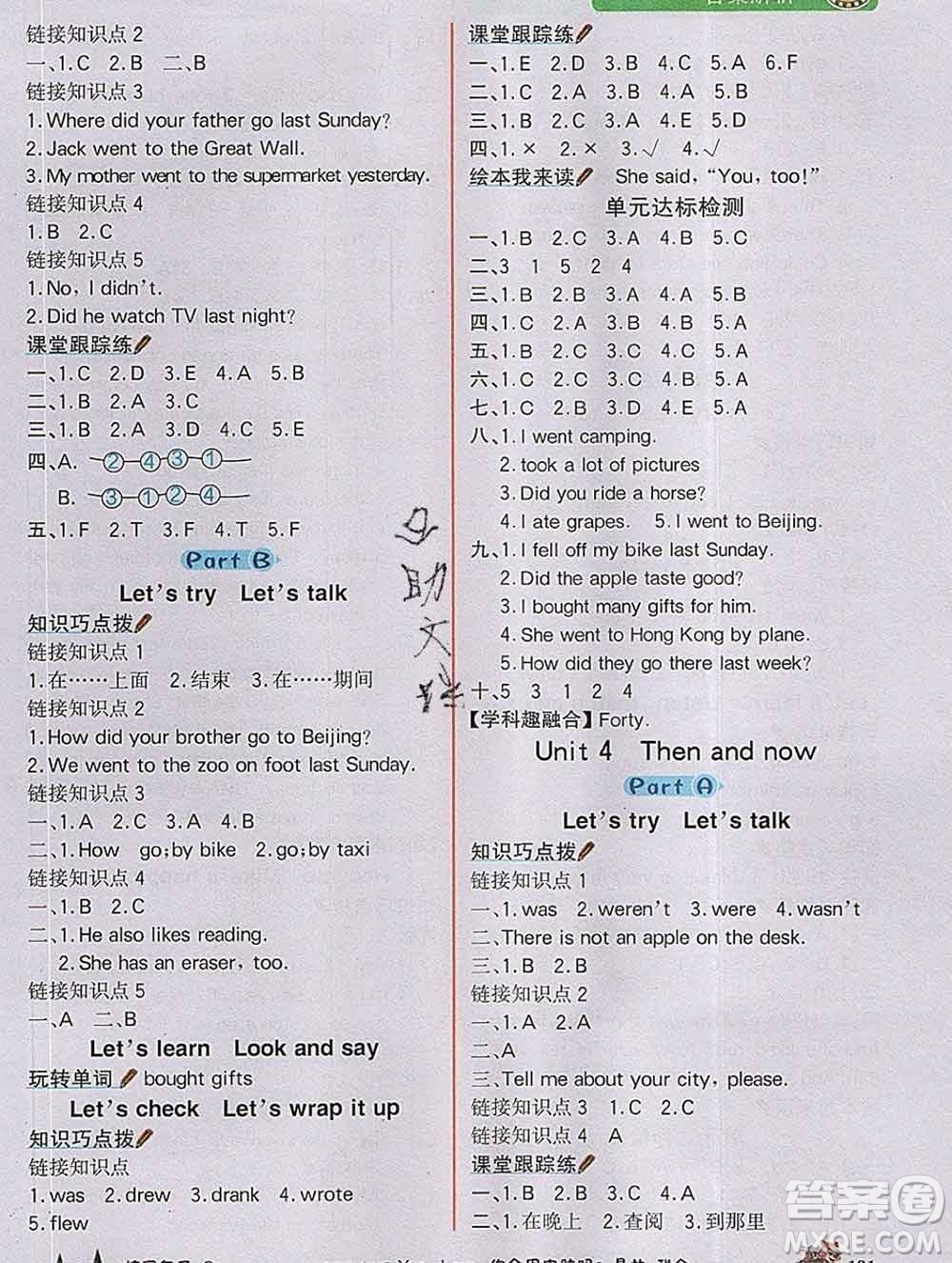 延邊大學(xué)出版社2020新版世紀(jì)金榜金榜大講堂六年級(jí)英語(yǔ)下冊(cè)人教版答案