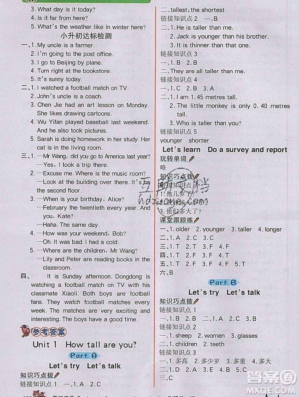 延邊大學(xué)出版社2020新版世紀(jì)金榜金榜大講堂六年級(jí)英語(yǔ)下冊(cè)人教版答案