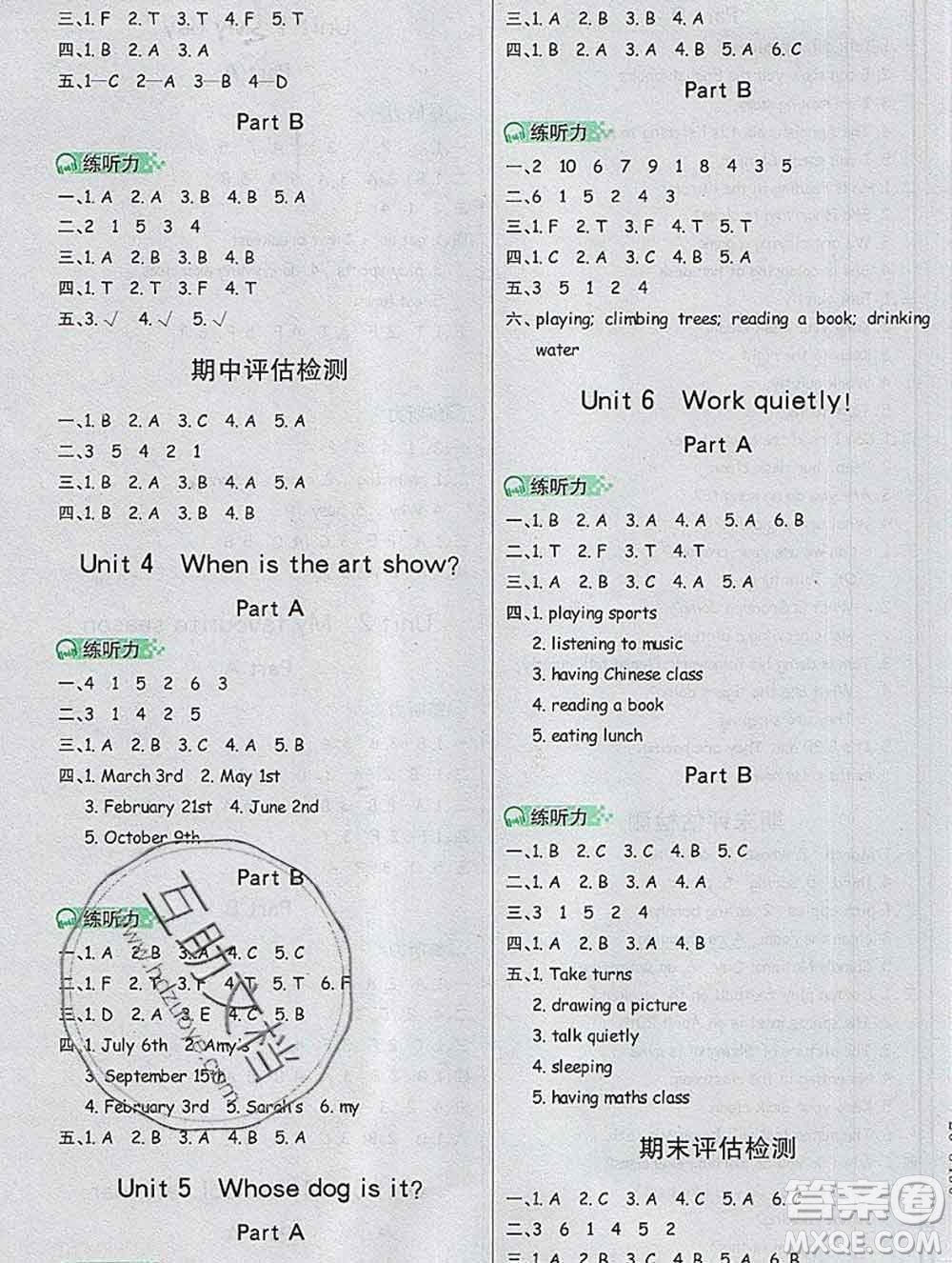 延邊大學(xué)出版社2020新版世紀(jì)金榜金榜小博士五年級(jí)英語下冊(cè)外研版答案