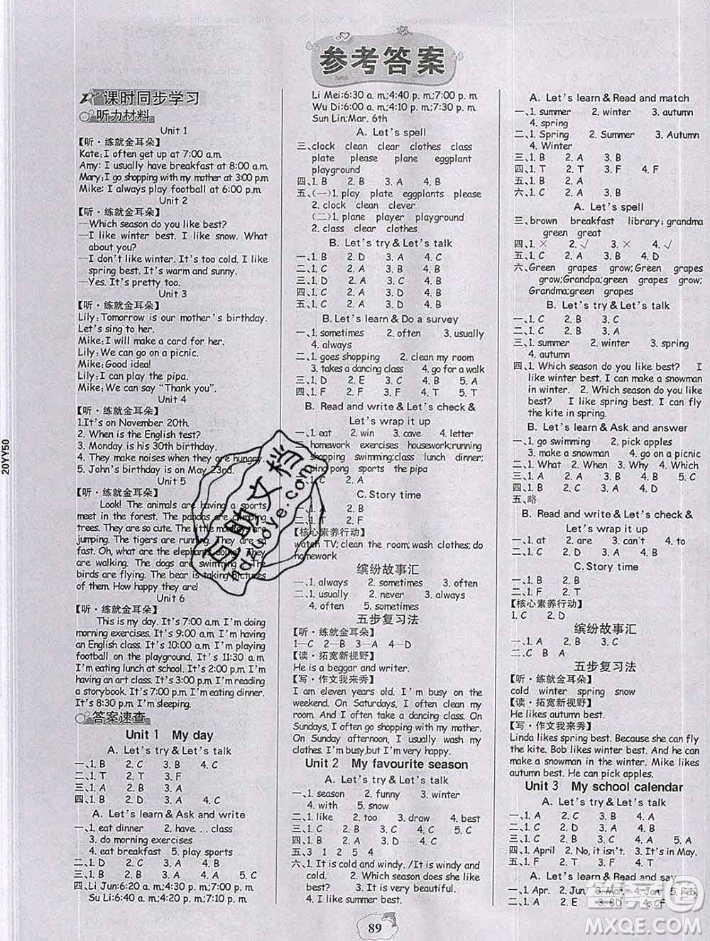 延邊大學(xué)出版社2020新版世紀(jì)金榜金榜小博士五年級(jí)英語下冊(cè)外研版答案