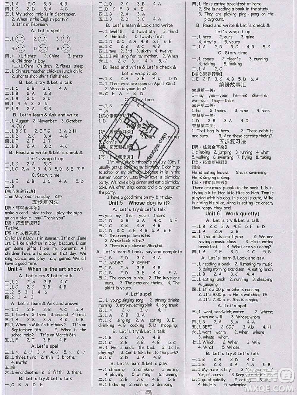 延邊大學(xué)出版社2020新版世紀(jì)金榜金榜小博士五年級(jí)英語下冊(cè)外研版答案