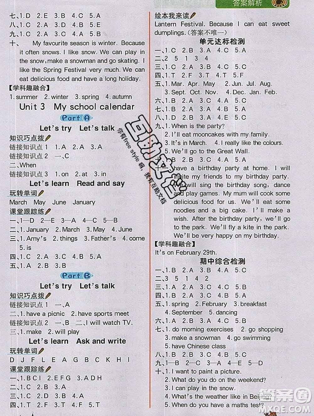 延邊大學(xué)出版社2020新版世紀(jì)金榜金榜大講堂五年級英語下冊人教版答案