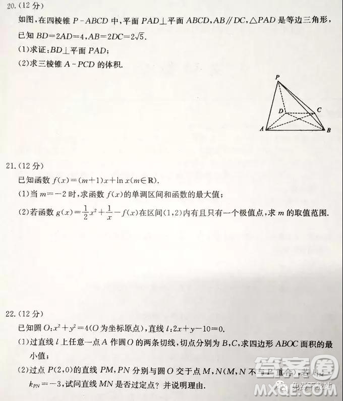 百校大聯(lián)考2020屆高三聯(lián)考試卷四文科數(shù)學(xué)試題及答案