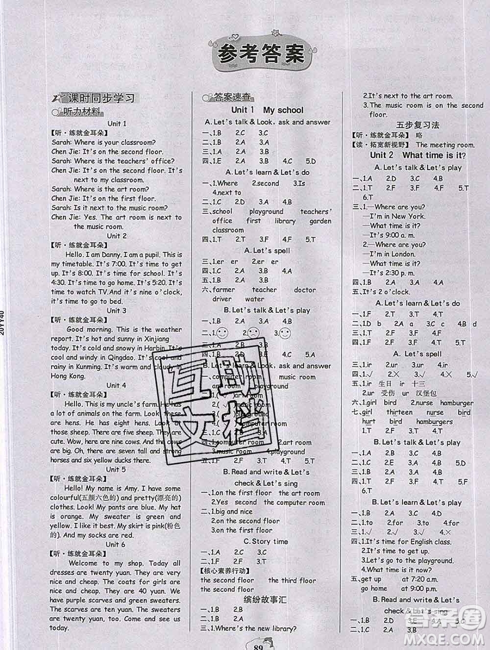 延邊大學(xué)出版社2020新版世紀(jì)金榜金榜小博士四年級(jí)英語下冊(cè)人教版答案