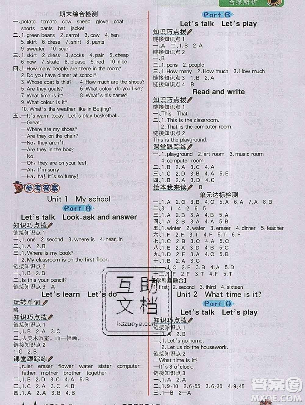 延邊大學(xué)出版社2020新版世紀(jì)金榜金榜大講堂四年級英語下冊人教版答案