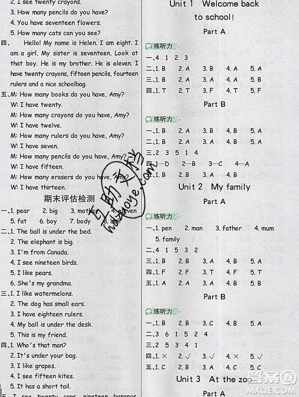 延邊大學(xué)出版社2020新版世紀(jì)金榜金榜小博士三年級(jí)英語下冊(cè)人教版答案