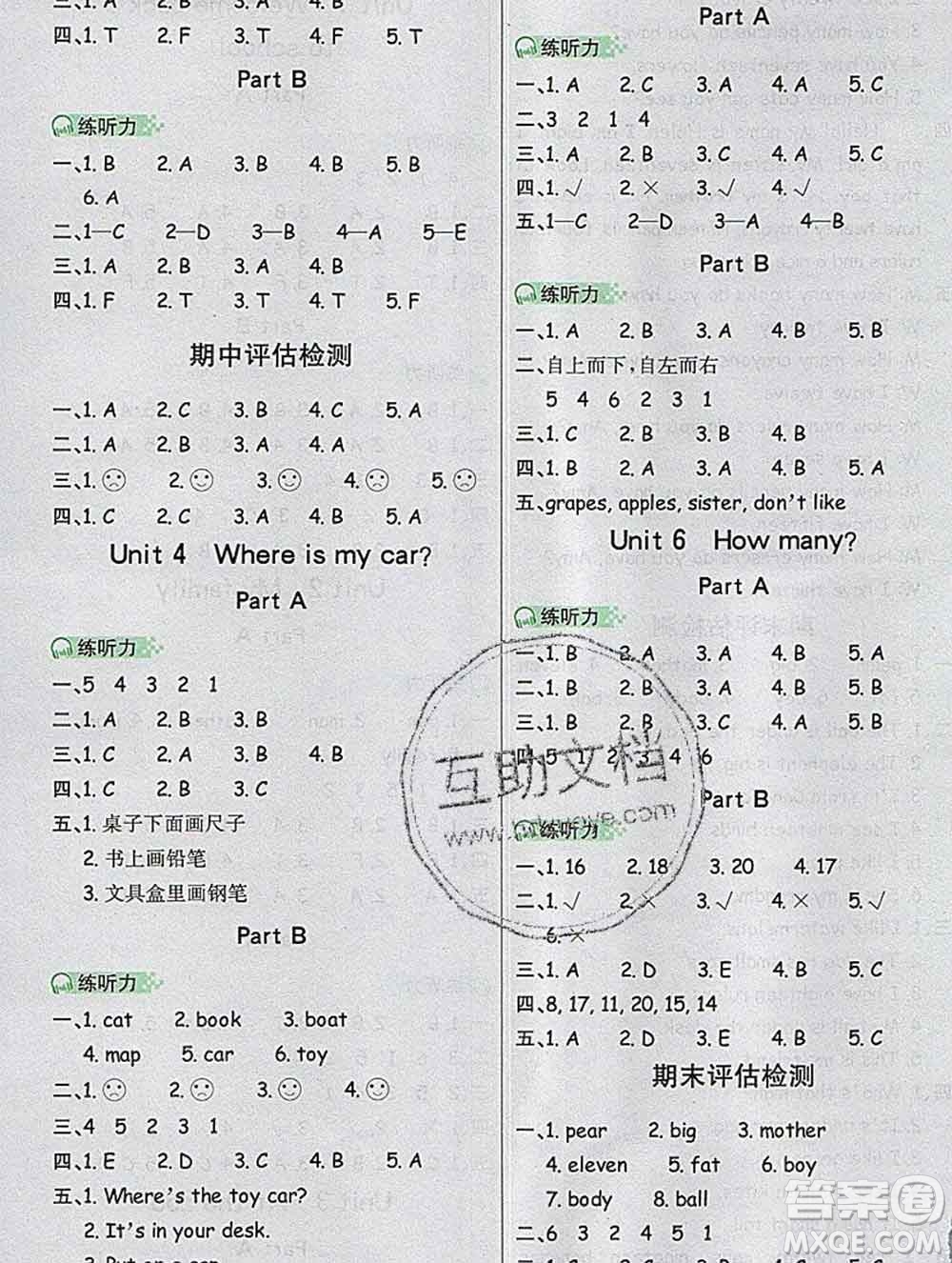 延邊大學(xué)出版社2020新版世紀(jì)金榜金榜小博士三年級(jí)英語下冊(cè)人教版答案