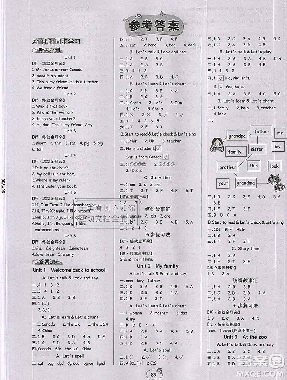 延邊大學(xué)出版社2020新版世紀(jì)金榜金榜小博士三年級(jí)英語下冊(cè)人教版答案