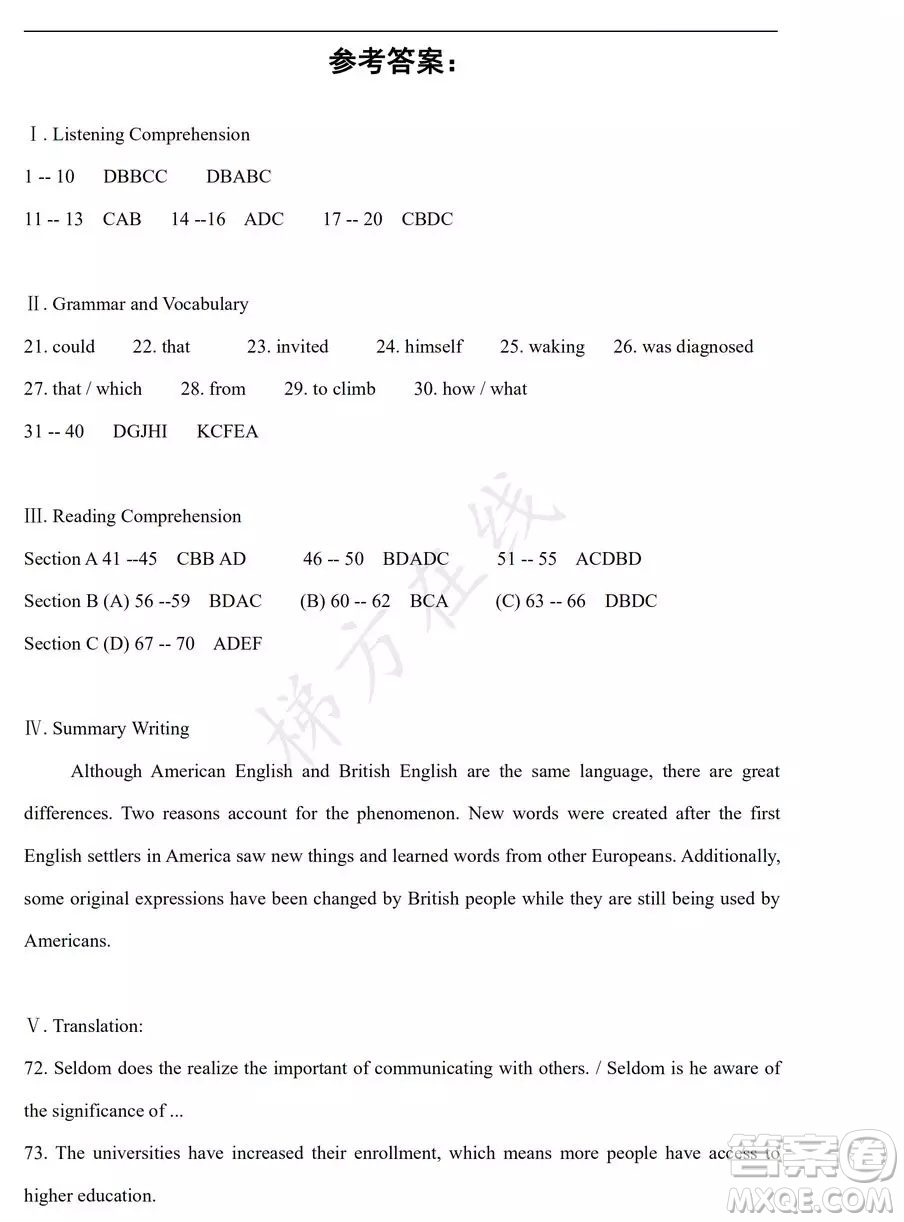 上海市松江區(qū)2020屆高三一模英語試題答案