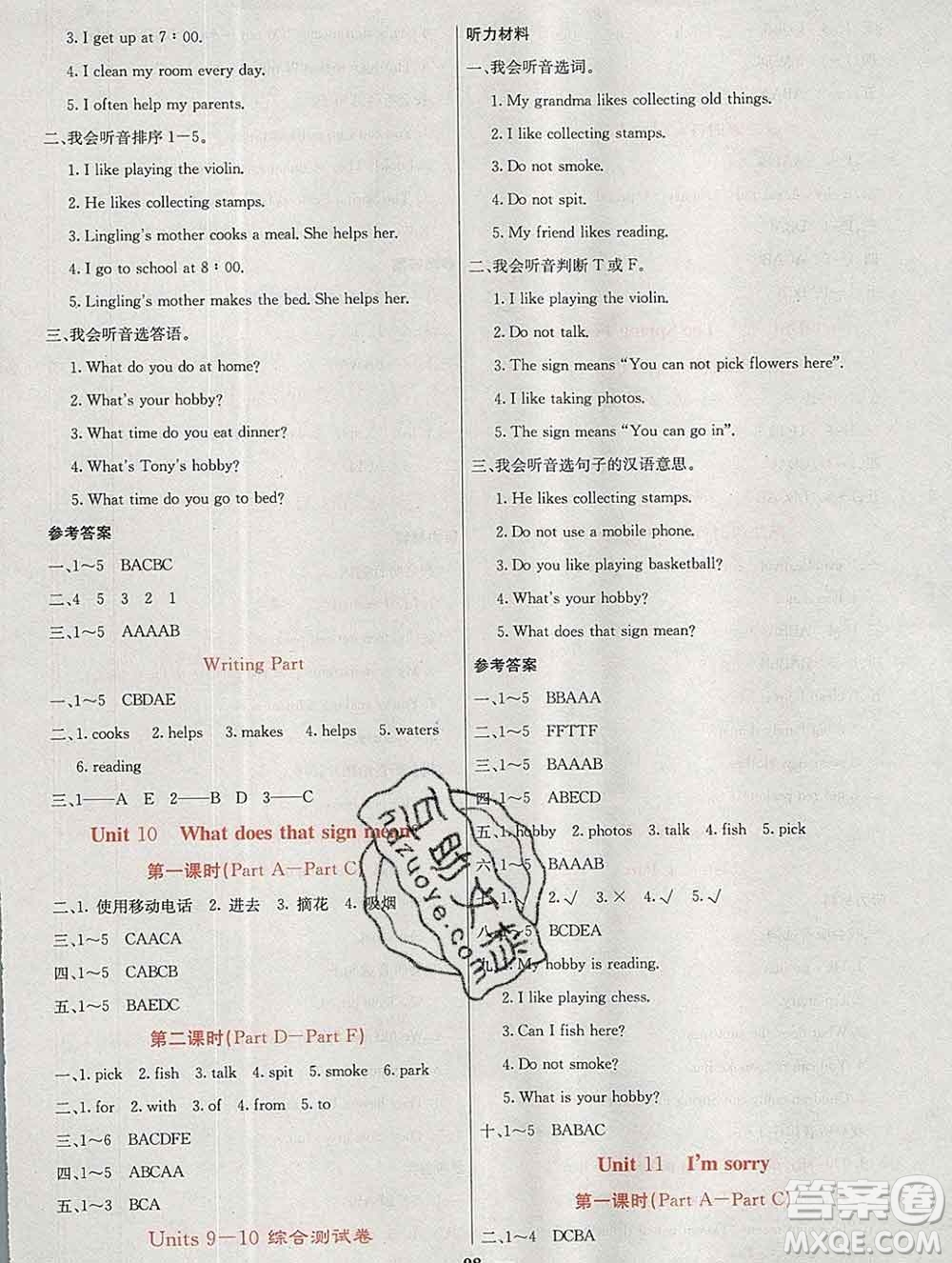 沈陽出版社2019年秋課堂點睛五年級英語上冊湘少版參考答案