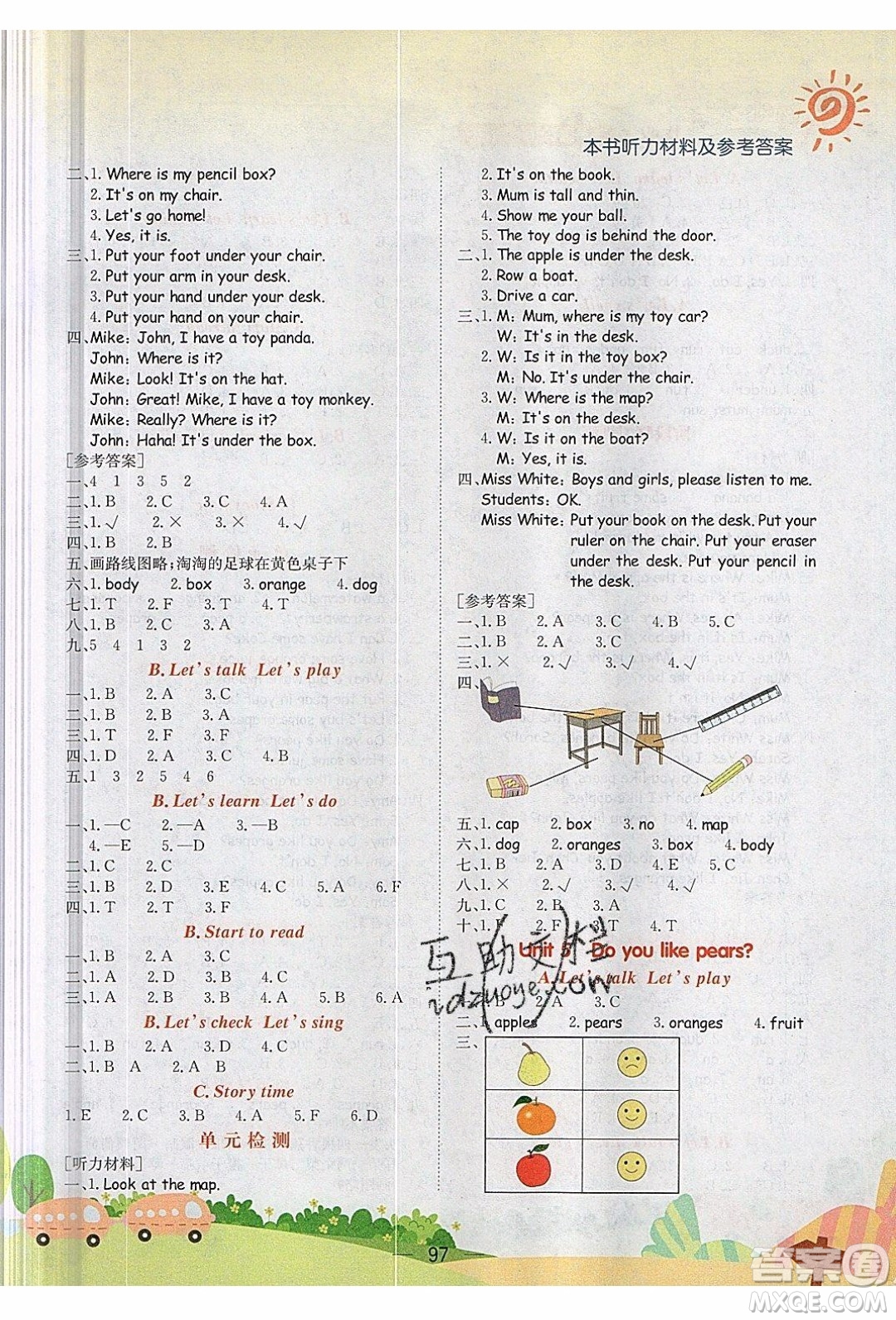 2020年黃岡小狀元作業(yè)本三年級(jí)下冊(cè)英語RP人教版答案