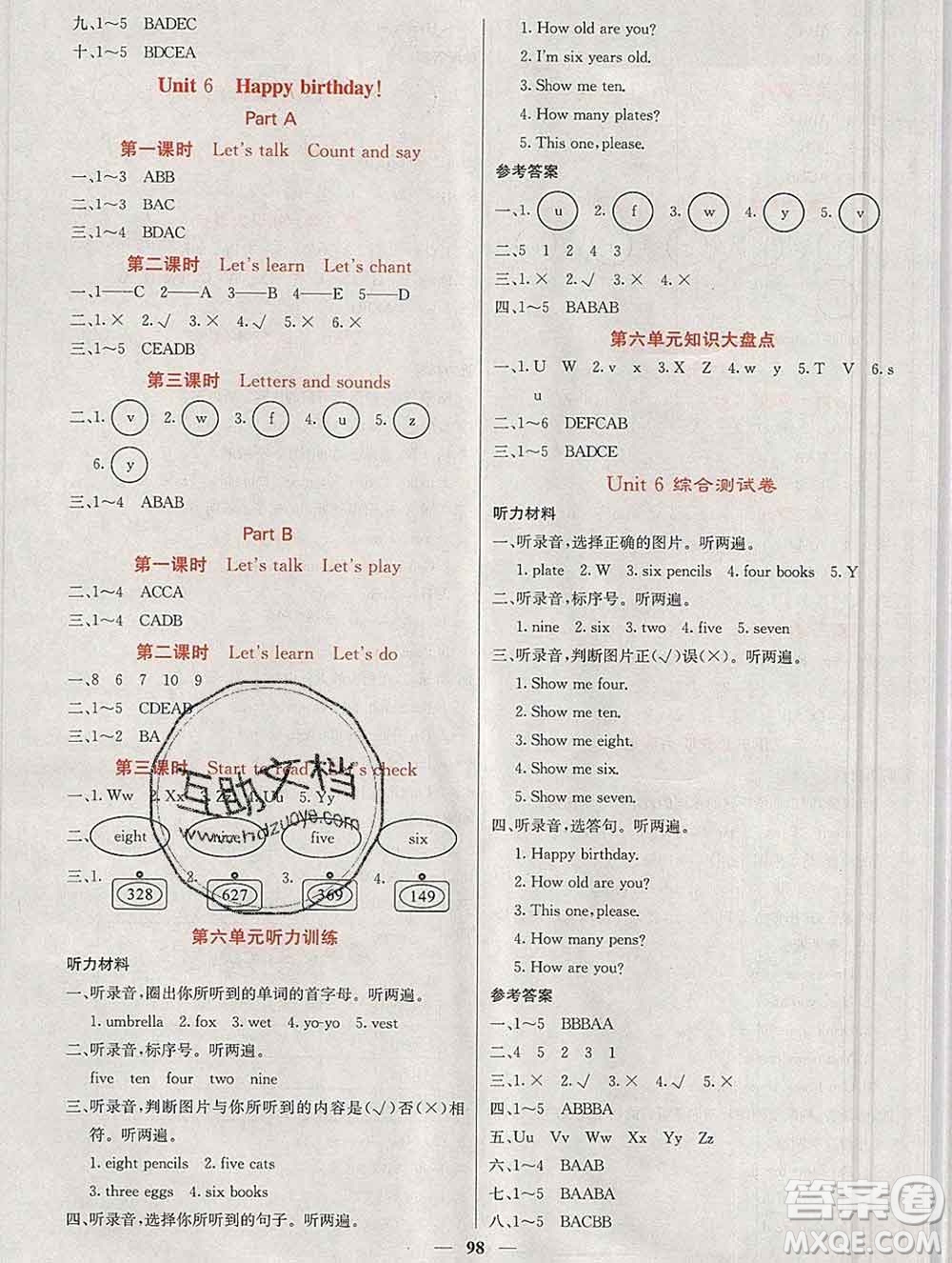 沈陽出版社2019年秋課堂點睛三年級英語上冊人教版參考答案