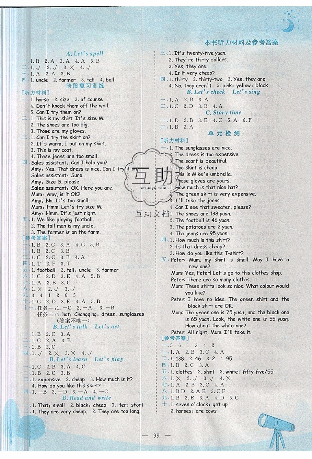 2020年黃岡小狀元作業(yè)本四年級(jí)下冊(cè)英語RP人教版答案