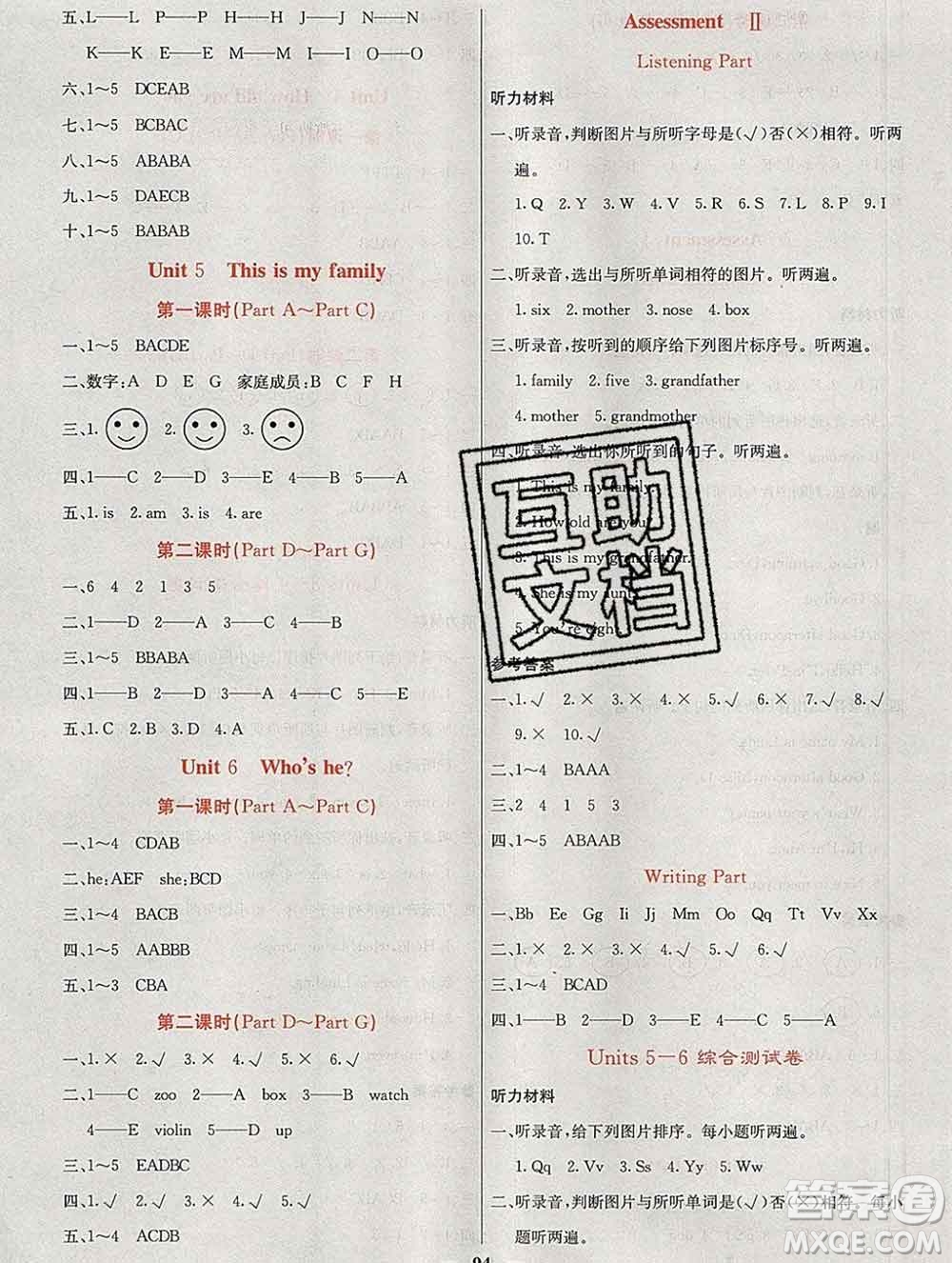 沈陽出版社2019年秋課堂點(diǎn)睛三年級(jí)英語上冊(cè)湘少版參考答案