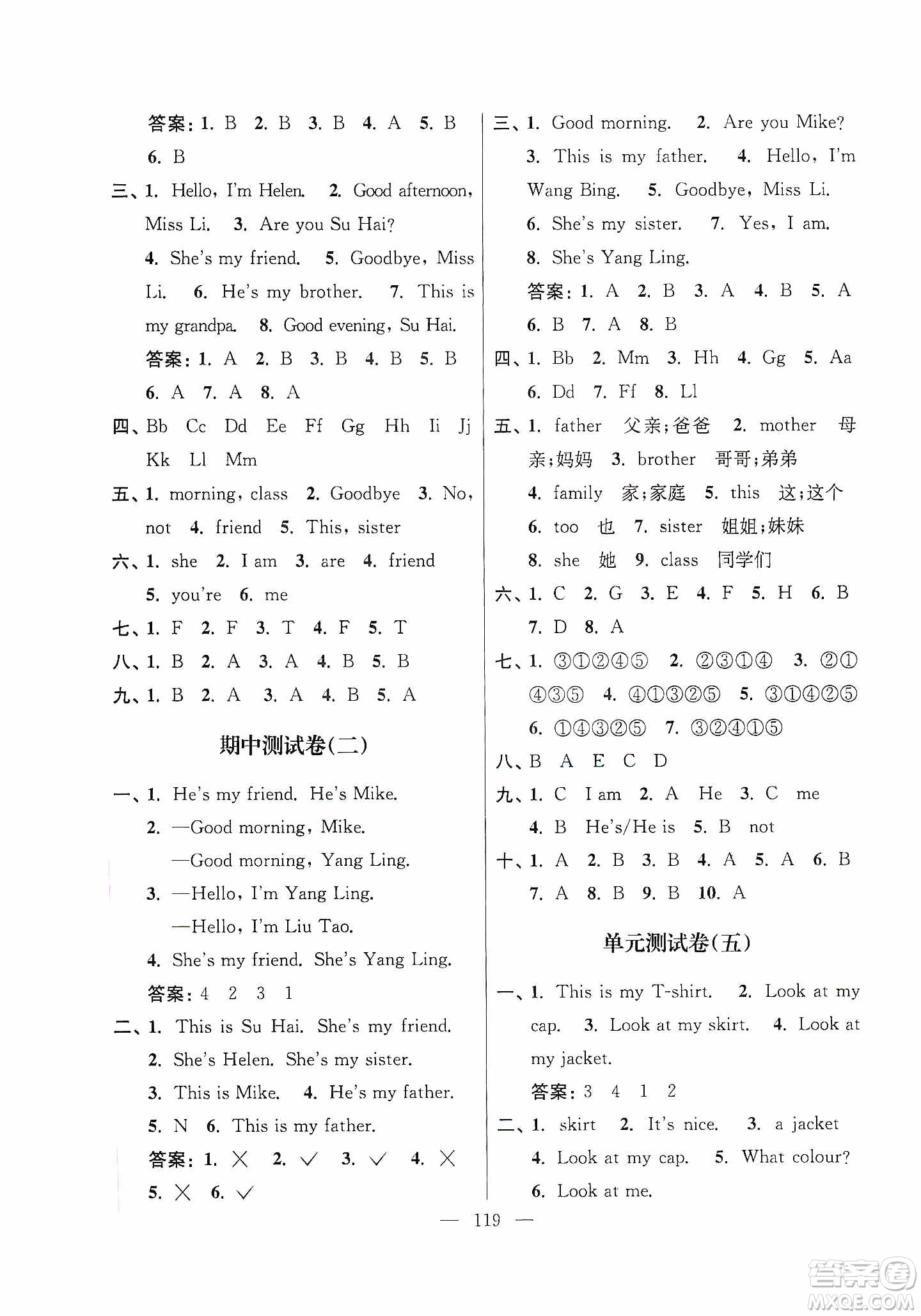 超能學(xué)典2019秋單元期中期末專題沖刺100分三年級英語上冊江蘇版答案