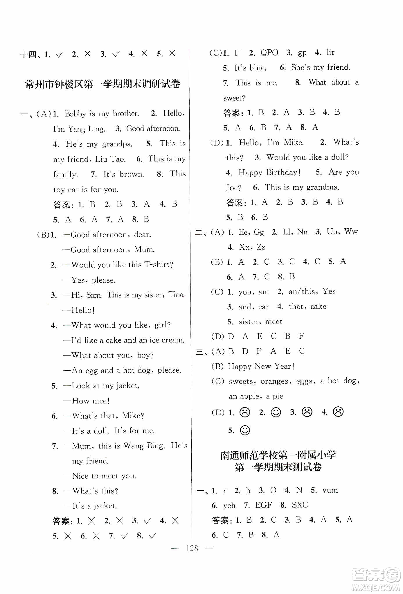 超能學(xué)典2019秋單元期中期末專題沖刺100分三年級英語上冊江蘇版答案