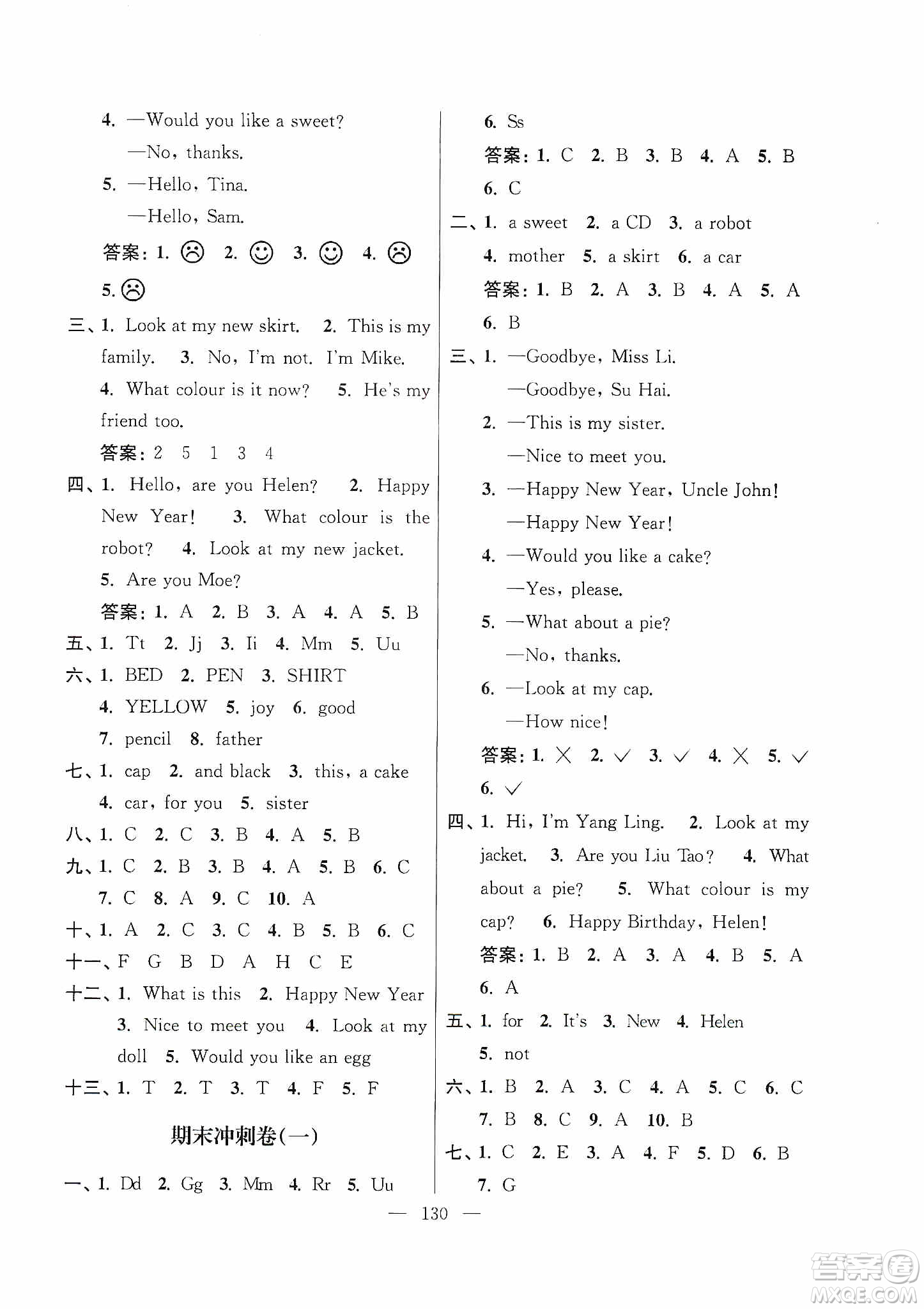 超能學(xué)典2019秋單元期中期末專題沖刺100分三年級英語上冊江蘇版答案