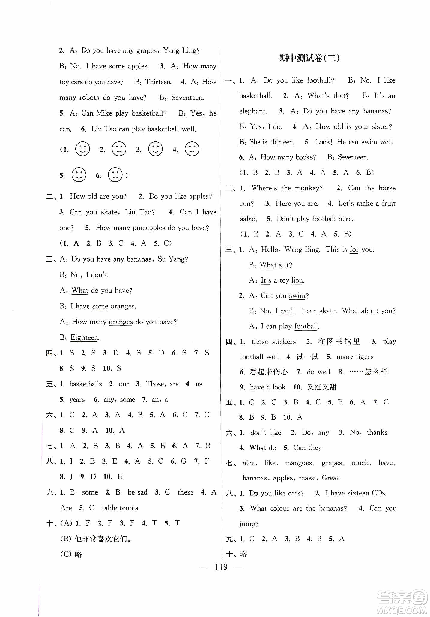 超能學(xué)典2019秋單元期中期末專題沖刺100分四年級(jí)英語上冊(cè)江蘇版答案