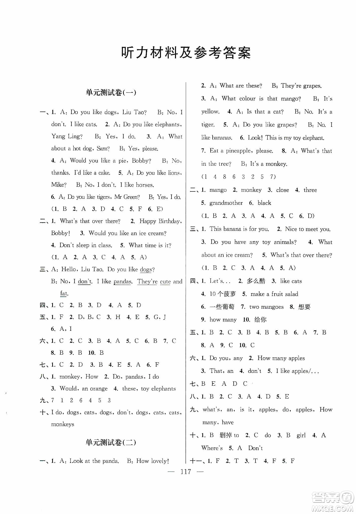 超能學(xué)典2019秋單元期中期末專題沖刺100分四年級(jí)英語上冊(cè)江蘇版答案