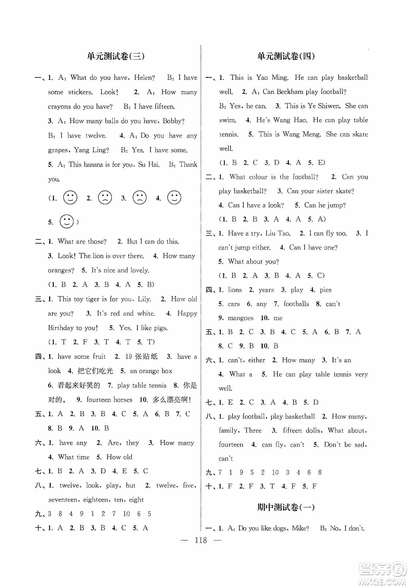 超能學(xué)典2019秋單元期中期末專題沖刺100分四年級(jí)英語上冊(cè)江蘇版答案