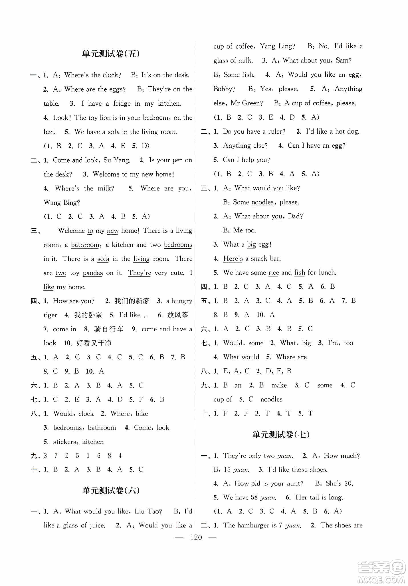 超能學(xué)典2019秋單元期中期末專題沖刺100分四年級(jí)英語上冊(cè)江蘇版答案