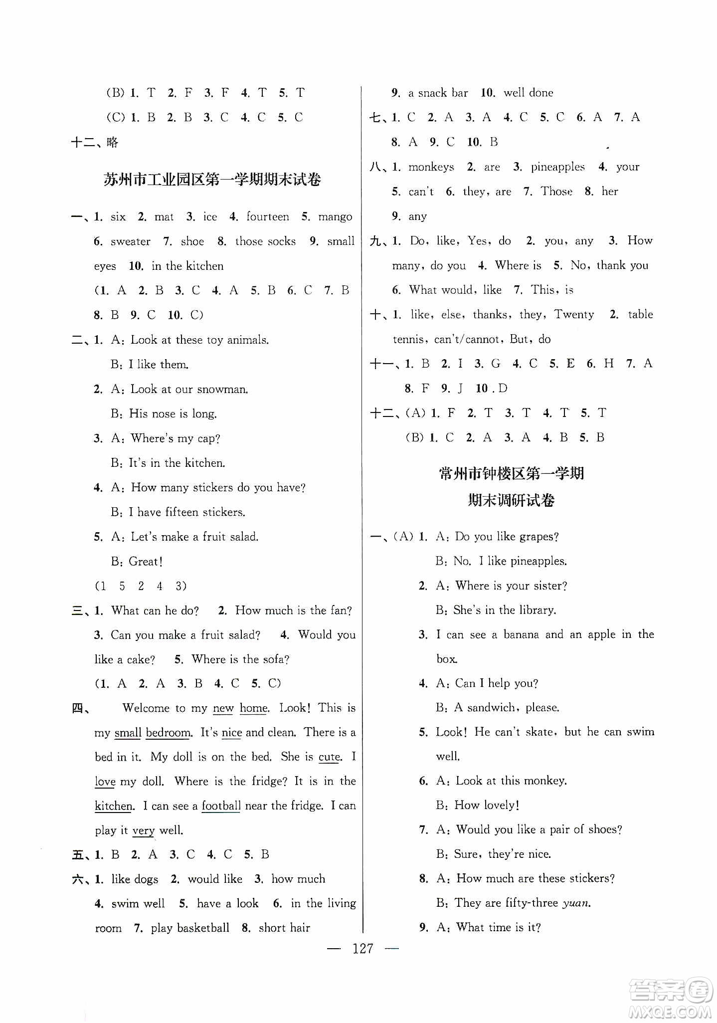 超能學(xué)典2019秋單元期中期末專題沖刺100分四年級(jí)英語上冊(cè)江蘇版答案