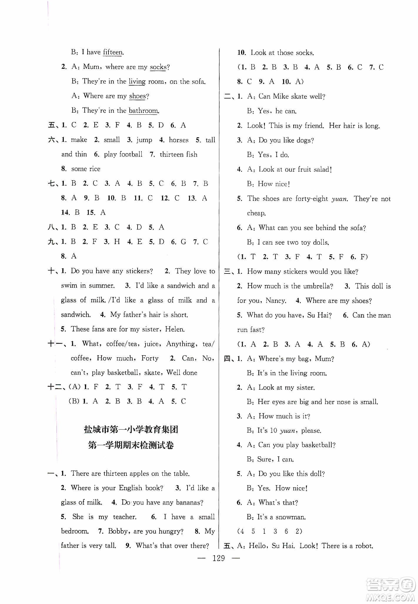 超能學(xué)典2019秋單元期中期末專題沖刺100分四年級(jí)英語上冊(cè)江蘇版答案